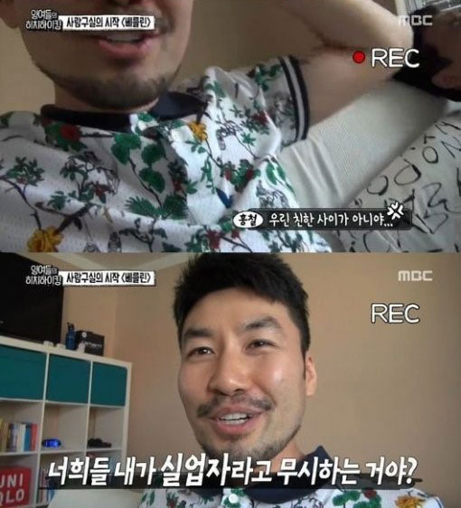 사진. MBC 잉여들의 히치하이킹 캡처