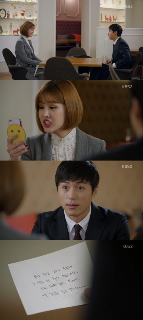 사진. KBS 부탁해요 엄마 캡처