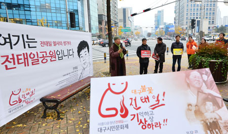 지난달 전태일 대구시민문화제추진위가 전태일공원으로 지정한 대구 중구 계산오거리 교통섬. 하지만 이곳이 생가터가 아니란 주장이 제기되고 있다.