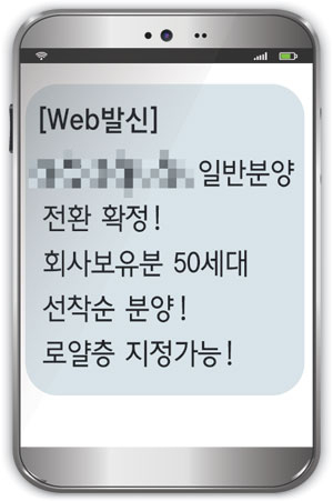 한 지역주택조합 아파트가 조합원을 모집하기 위해 일반분양 전환이라는 카드를 꺼내 들었지만 정작 일반분양이 이뤄질지는 미지수다.