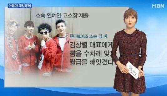 사진. MBN 캡처