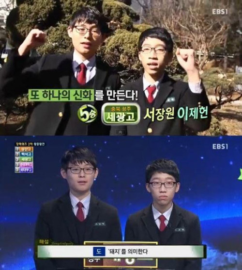 사진. EBS 방송 캡쳐