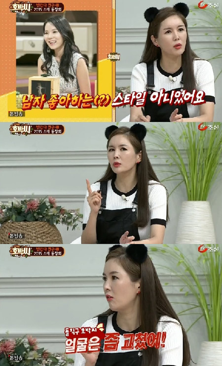 사진. TV조선 캡쳐