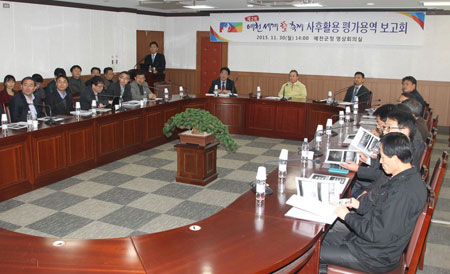 예천군과 매일신문사가 공동으로 마련한 