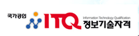 사진. ITQ 홈페이지
