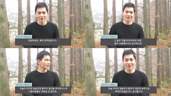 사진. 온주완