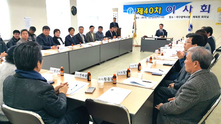 대구시생활체육회는 2일 회의실에서 제40차 이사회를 열었다. 대구시생활체육회 제공