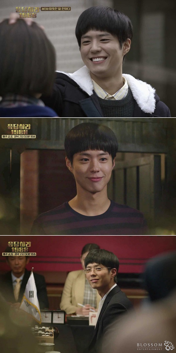 사진. tvN 응답하라 1988 캡처