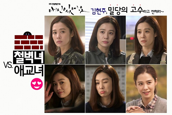 사진. SBS 애인있어요 캡처