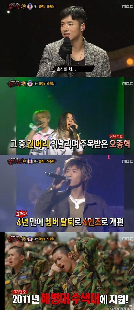 사진. MBC 복면가왕 캡처