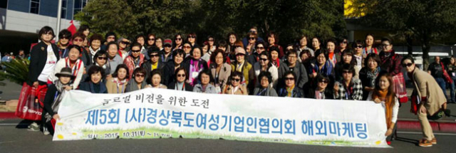 구미를 비롯한 경북도 내 여성기업인협의회 회원들은 지난 10월 해외시장 기업탐방 활동으로 미국 실리콘밸리를 방문했다. 구미여성기업인협회 제공