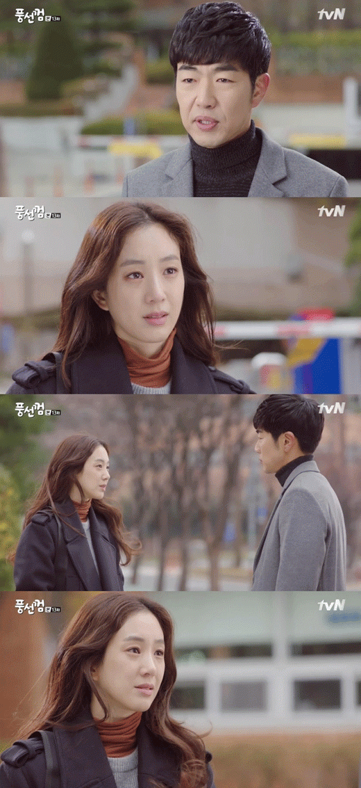 사진. tvN 방송 캡쳐