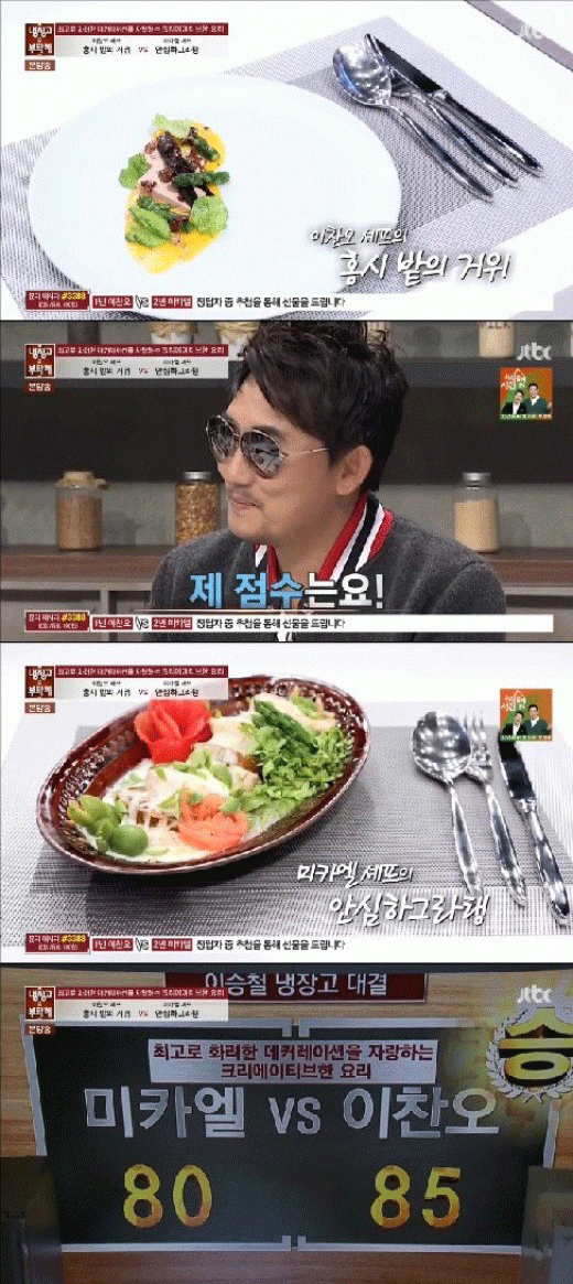 사진. Jtbc 방송 캡쳐