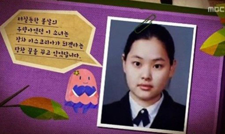 사진. MBC 사남일녀 캡처