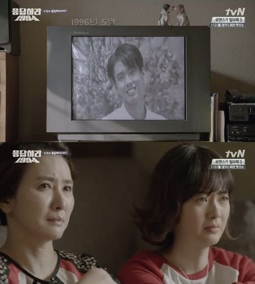사진. tvN 응답하라 1994 캡처
