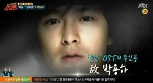 사진. Jtbc 방송 캡쳐