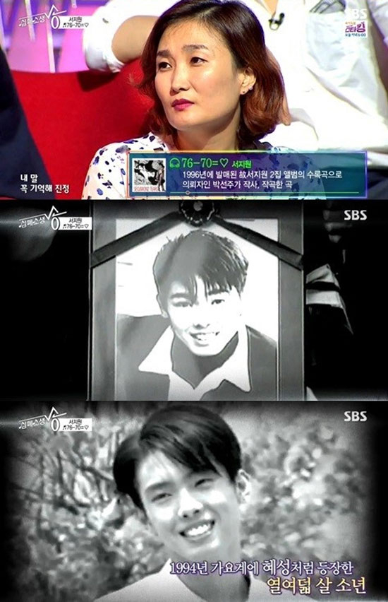 사진. SBS 심폐소생송 캡처
