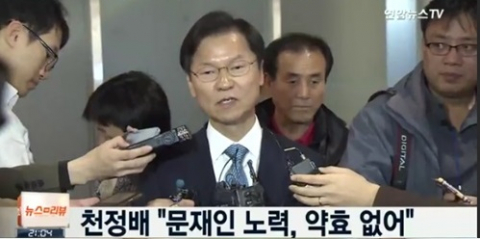 사진. 연합뉴스TV 캡처