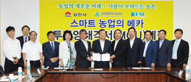 씨감자생산지원센터 준공식.