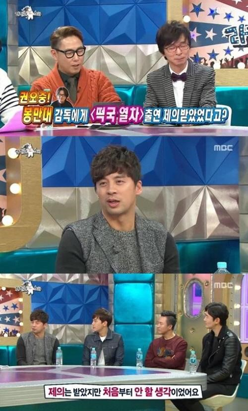 사진. MBC 라디오스타 캡처