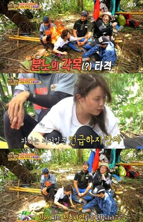사진. SBS 정글의 법칙 캡처