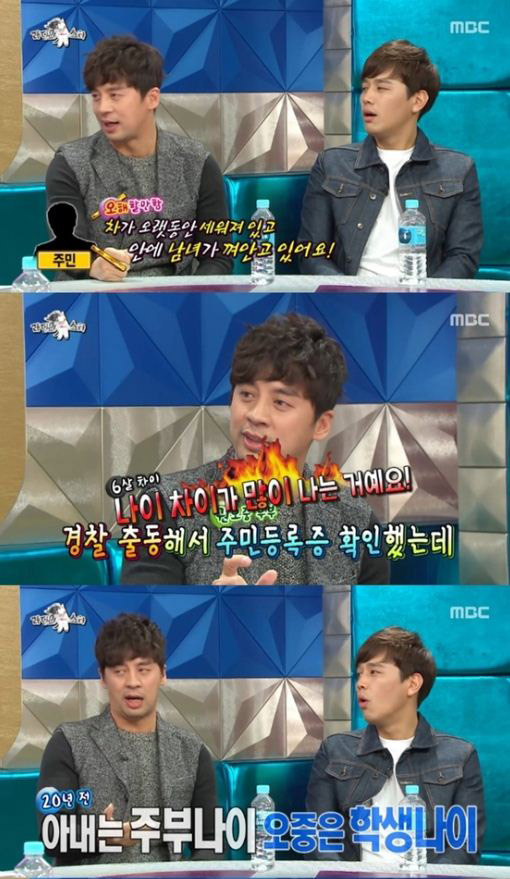 사진. MBC 방송 캡쳐
