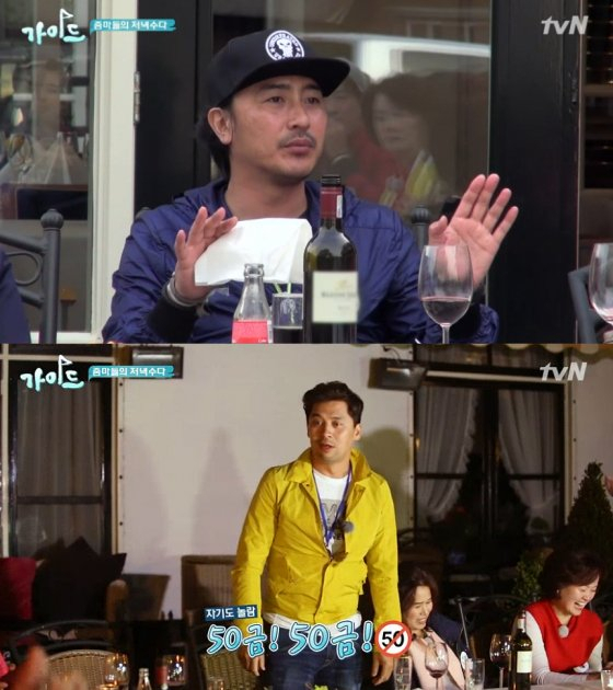 사진. tvN 가이드 캡처