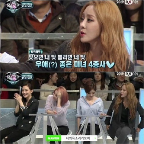 사진. Mnet 너의 목소리가 보여 시즌2 캡처