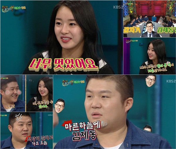 사진. KBS 방송 캡쳐