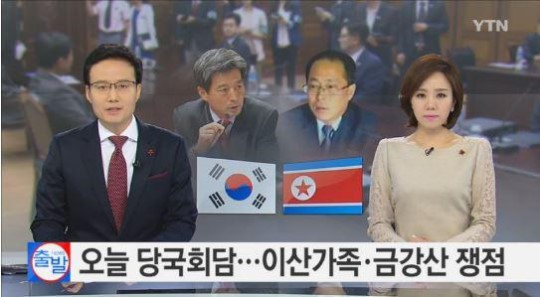 사진. YTN 캡처