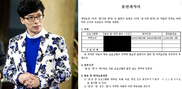 사진. MBC 제공/온라인 커뮤니티