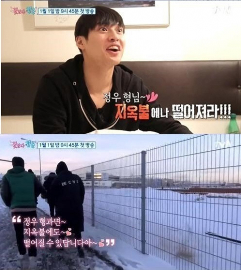 사진. tvN 방송 캡쳐
