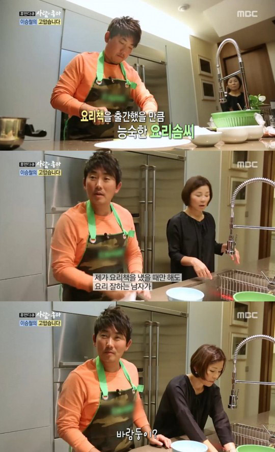 사진. MBC 방송 캡쳐