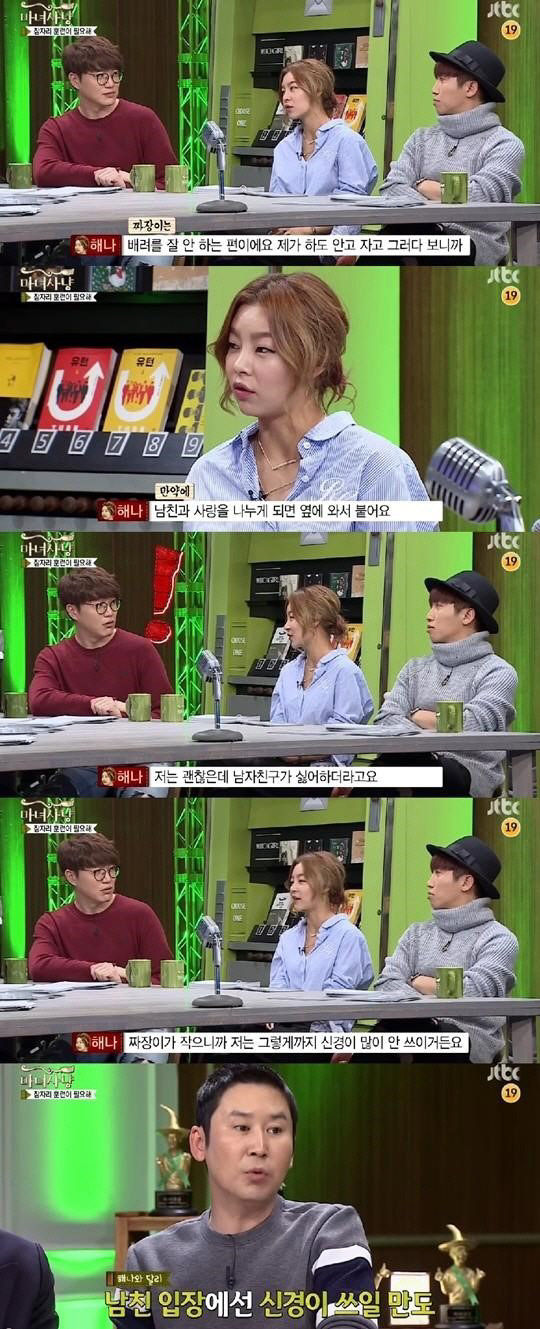 사진. Jtbc 방송 캡쳐