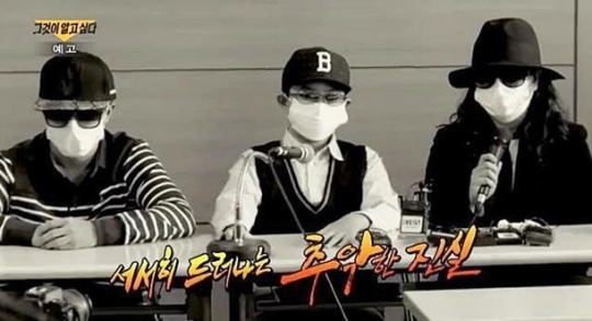 사진. SBS 그것을 알고싶다 캡처