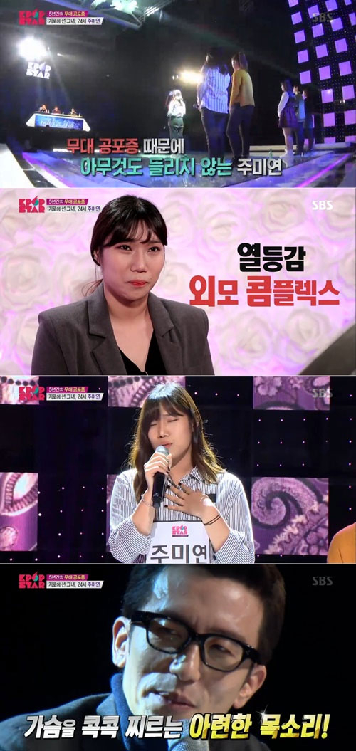 사진. SBS K팝스타5 캡처