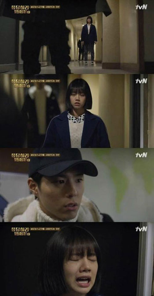 사진. tvN 응답하라 1988 캡처