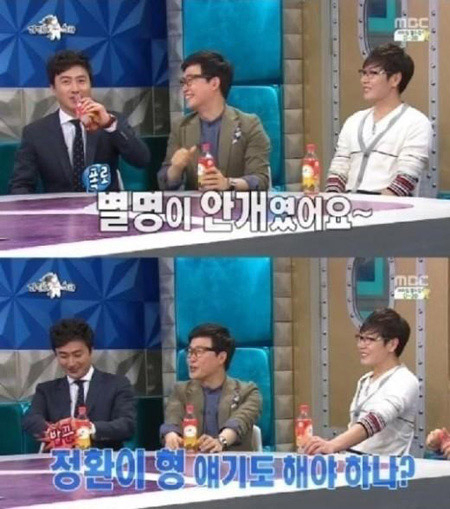 사진. MBC 방송 캡쳐
