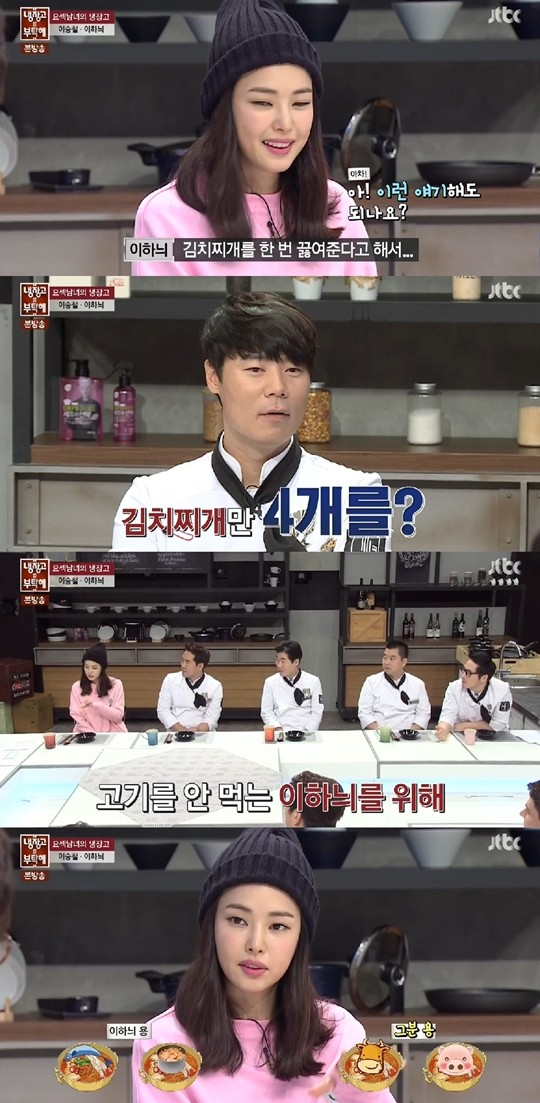 사진. JTBC 냉장고를 부탁해 캡처