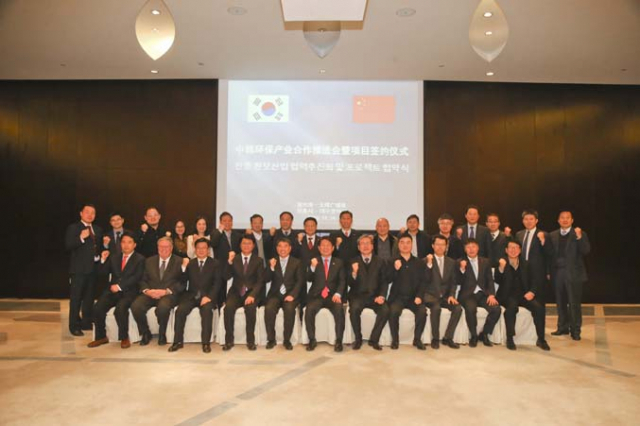 대구시 대표단과 (주)엔바이오컨스, 중국 강소필립환보공정유한회사와 중국이싱환보과기공업원은 14일 기술 이전 및 한중경영합자계약을 체결하고 포즈를 취하고 있다. 대구시 제공