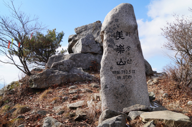 경남 합천군 야로면에 있는 미숭산 정상 표지석