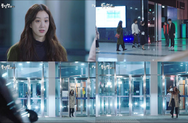 사진. tvN 풍선껌 캡처