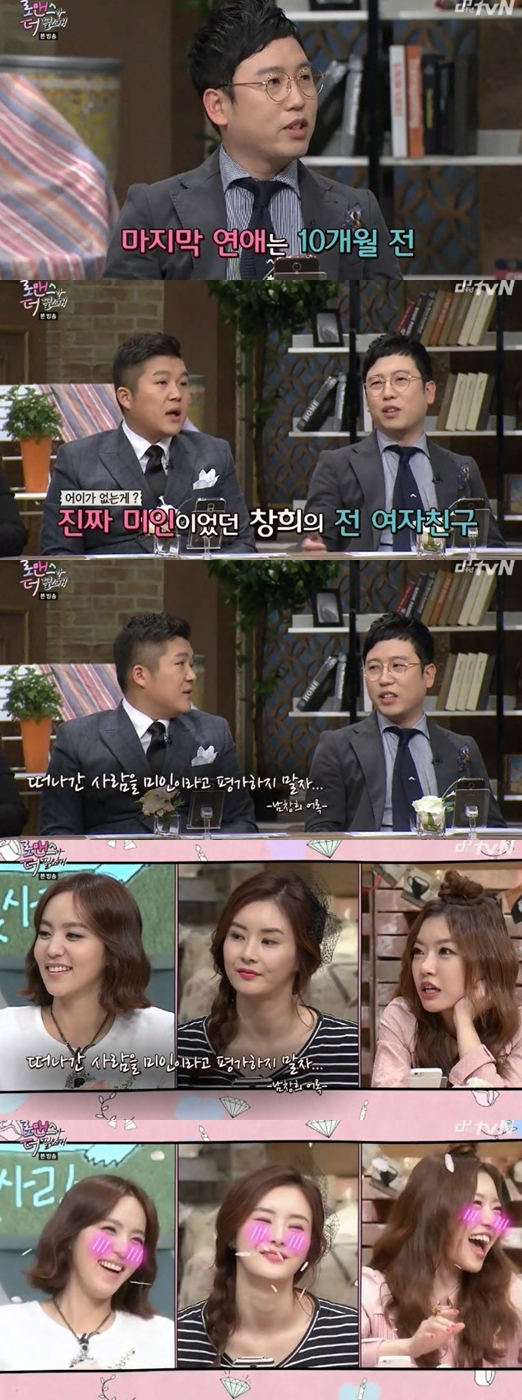 사진. tvN 로맨스가 더 필요해 캡처