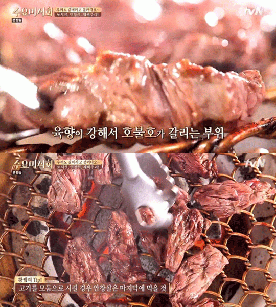사진. tvN 방송 캡쳐
