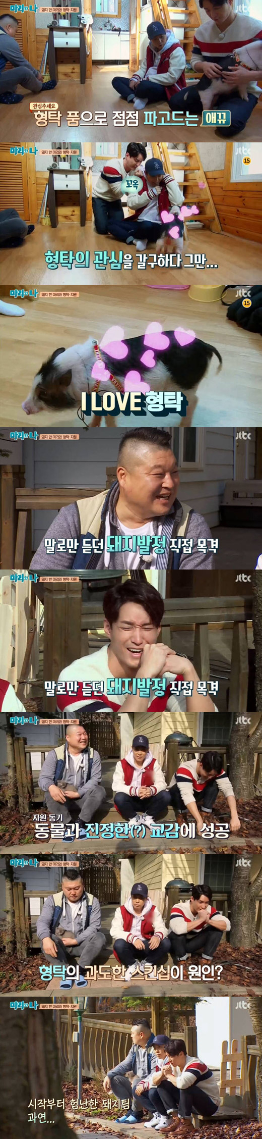 사진. Jtbc 방송 캡쳐