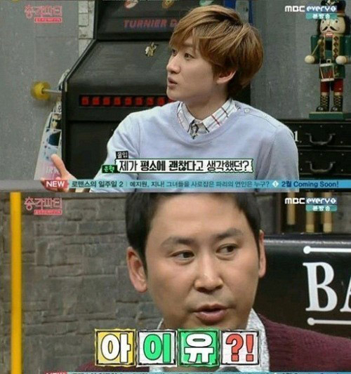 사진. MBC 에브리원 캡쳐