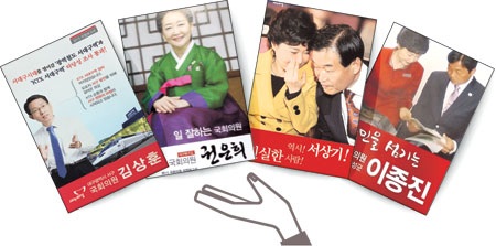 내년 총선 선거전이 개막한 가운데 대구 현역 의원들이 휴대가 간편한 