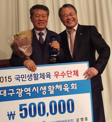 대구시생활체육회 박영기(왼쪽) 회장이 17일 국민생활체육회 유공자 시상식에서 
