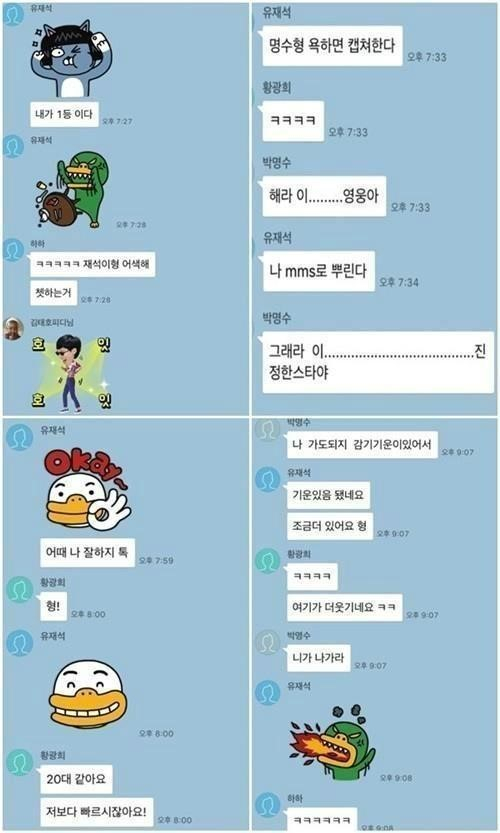 사진. 무한도전 트위터