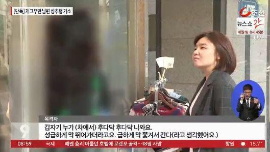사진. TV조선 캡처